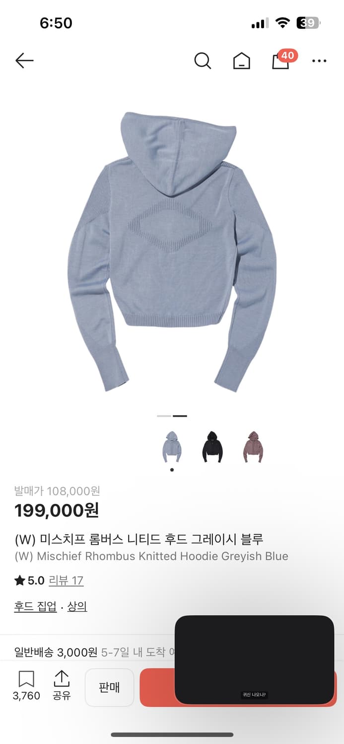 미스치프 롬버스 니티드 후디집업 그레이시블루 s 팝니다 상품이미지2