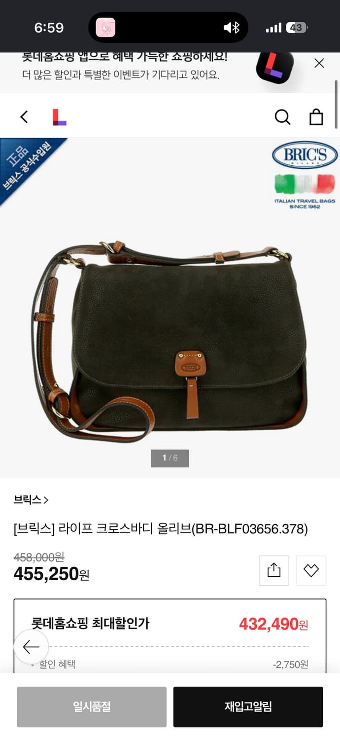 브릭스 라이프 Italy 스웨이드 텍스처 숄더백 상품이미지1