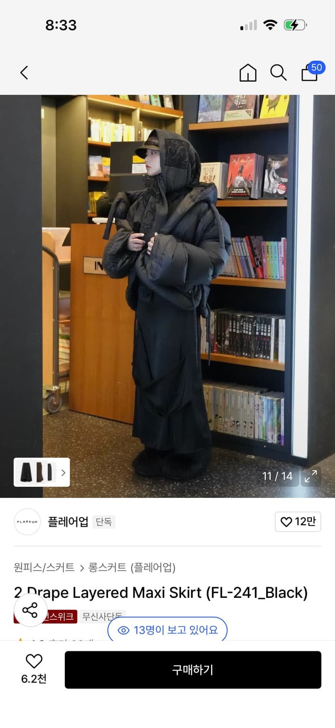 *새상품* 플레어업 레이어드 맥시 스커트/ 정가 118,000 상품이미지5