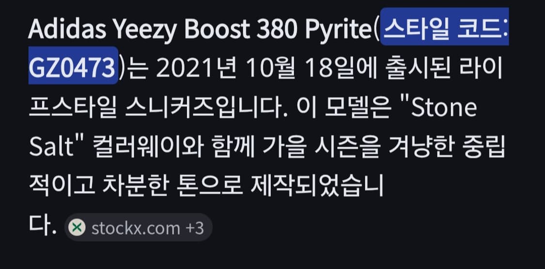 아디다스 이지 부스트 380 파이라이트 상품이미지8