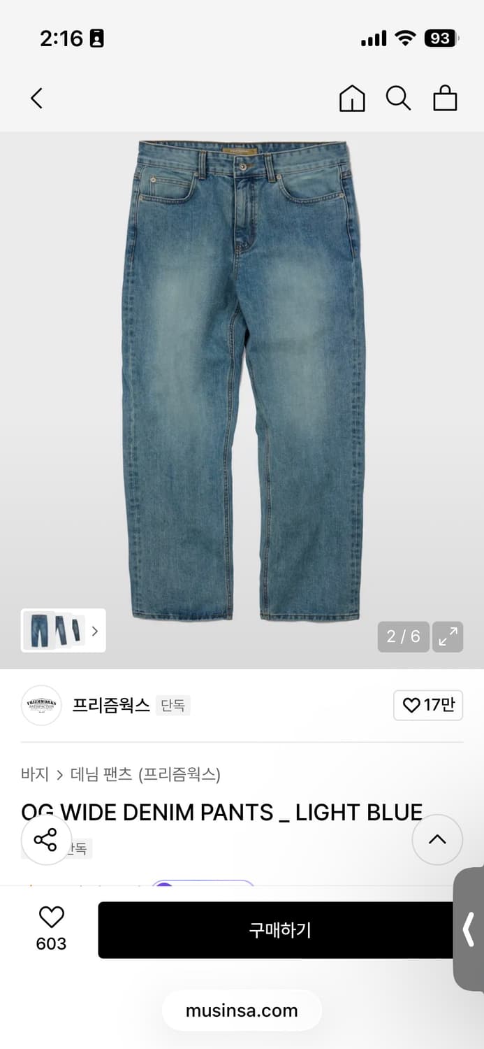 프리즘웍스 OG 와이드 데님 팬츠 라이트 블루 M  상품이미지3