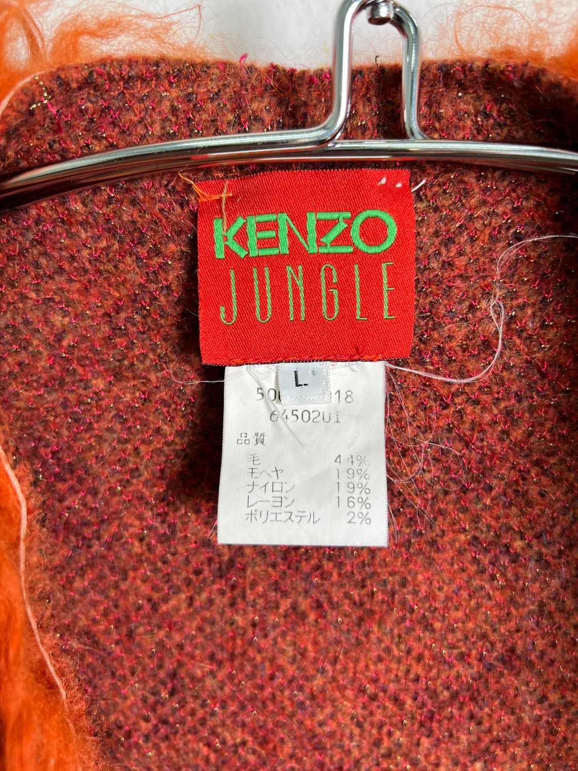 겐조 정글 오렌지 퍼 오픈 니트 가디건 상품이미지7