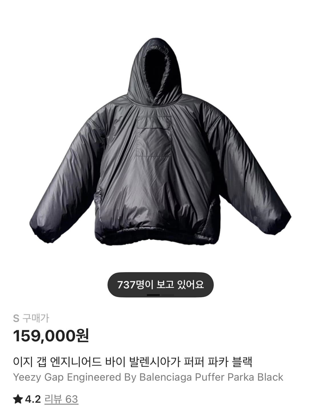 이지 갭 엔지니어드 바이 발렌시아가 퍼퍼 파카 블랙 상품이미지1