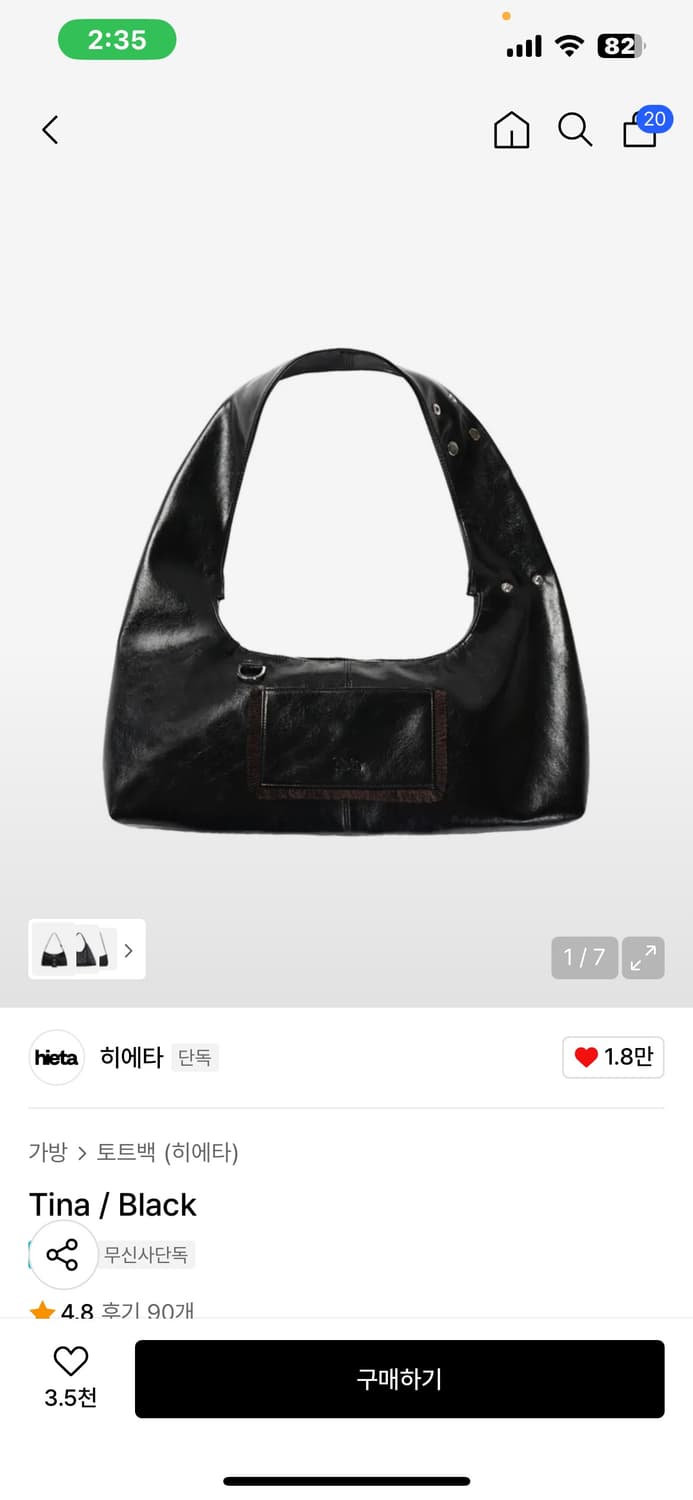 히에타 tina 백 상품이미지1