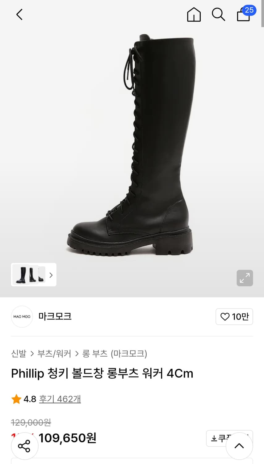 마크모크 롱부츠 급처!!!! 상품이미지3