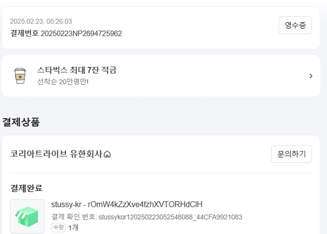 스투시 바람막이 자켓 비치쉘 자켓 상품이미지5