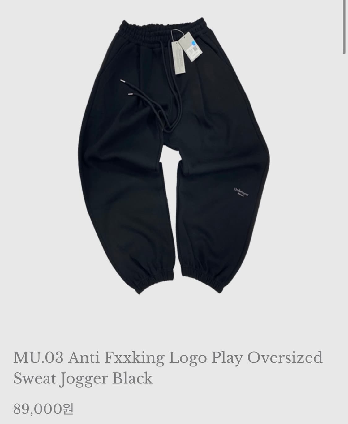 언더마이카 MU.03 스웨트 조거 블랙 상품이미지1