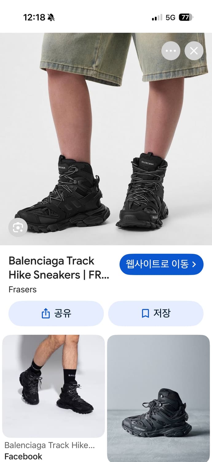 발렌시아가 트랙 하이크 상품이미지3