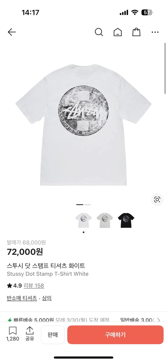 스투시 닷 스탬프 티셔츠 화이트 상품이미지1