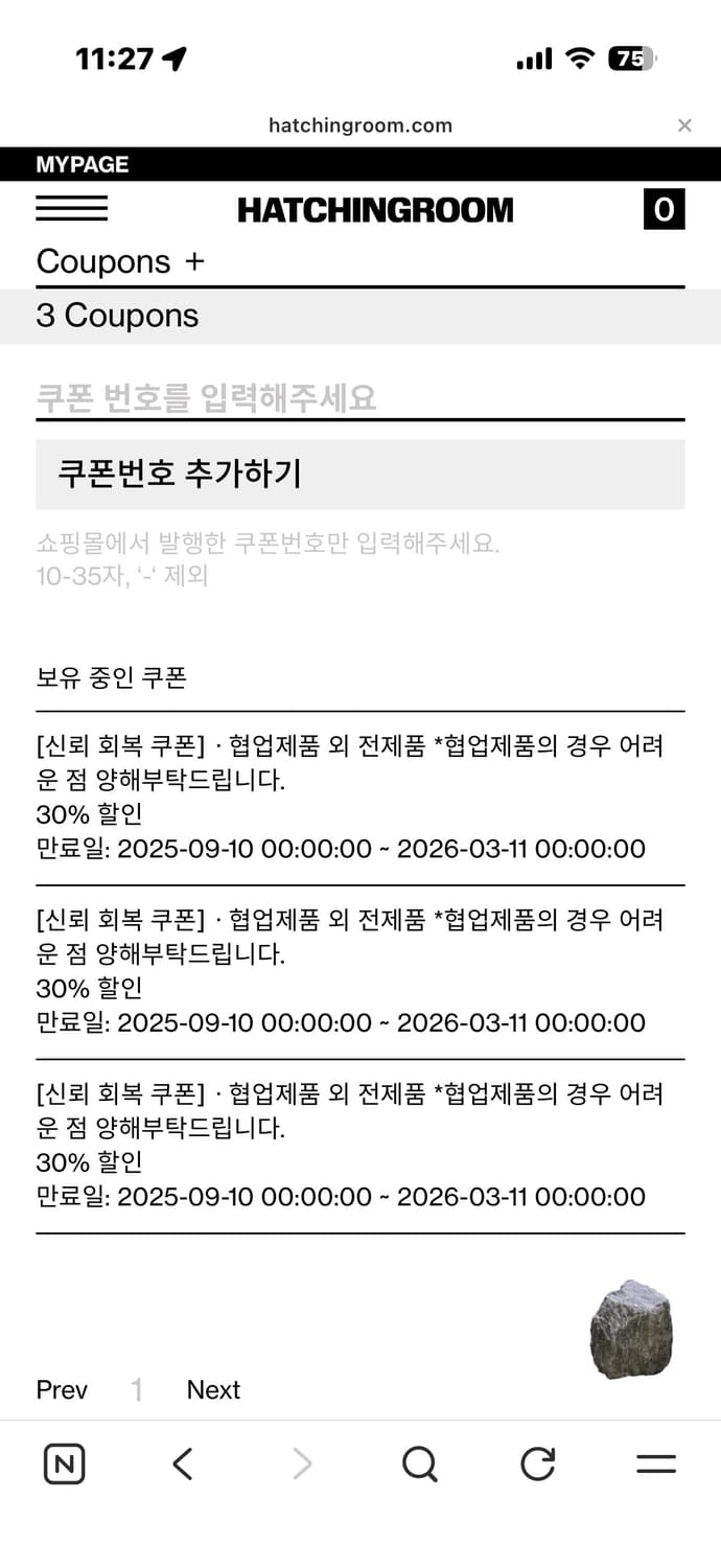 해칭룸 신뢰회복 쿠폰 상품이미지1