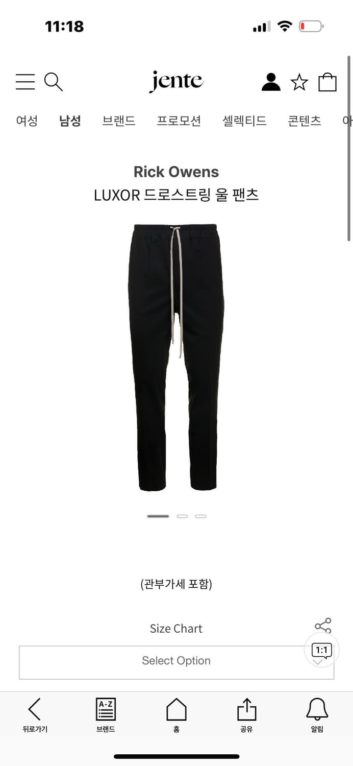 릭오웬스 드로스트링 울 팬츠 48 상품이미지1