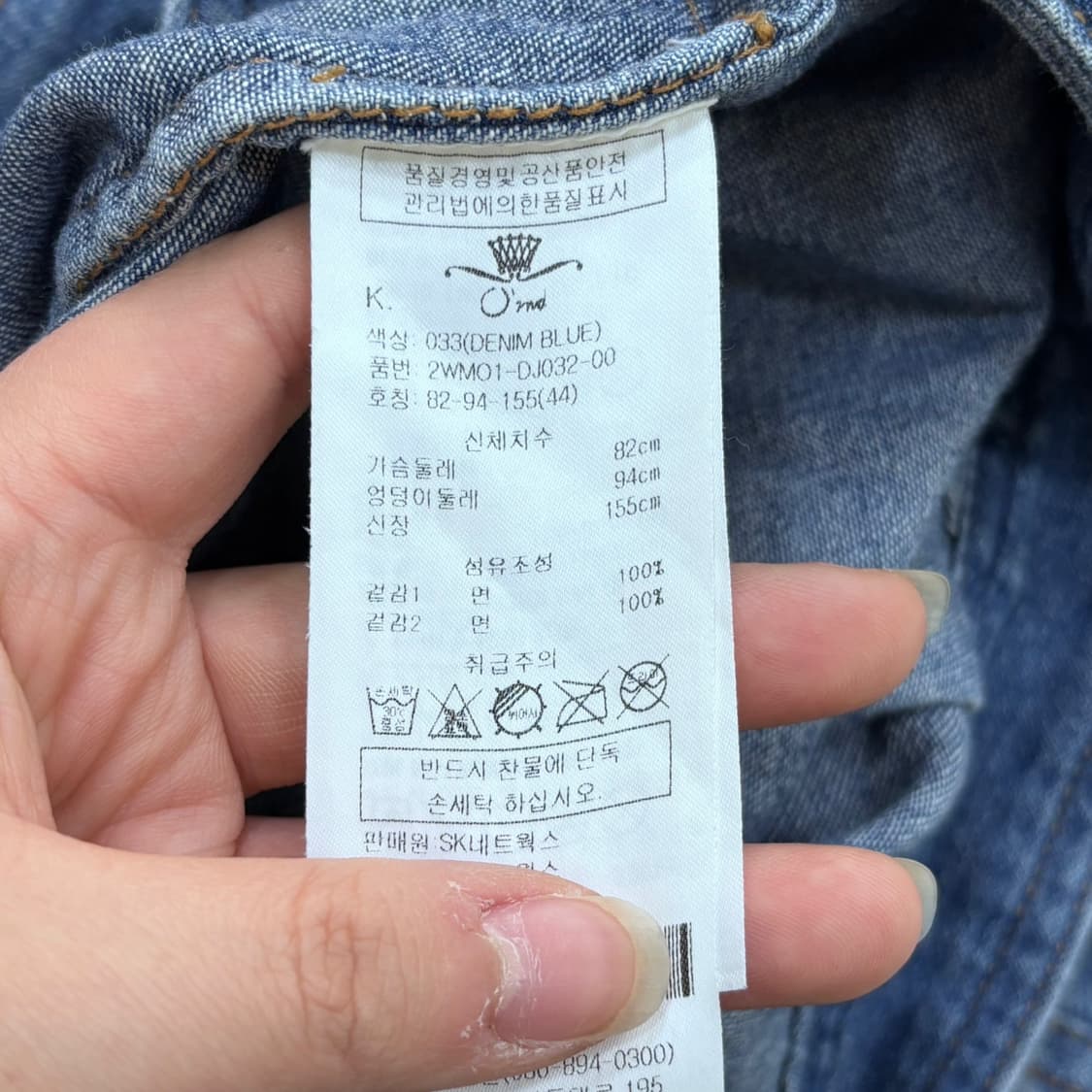 44 오즈세컨 패치워크 데님 자켓 0401E 상품이미지4