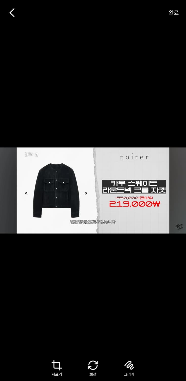 noirer 카우 스웨이드 라운드넥 크롭 자켓 블랙 색상입니다.  상품이미지2