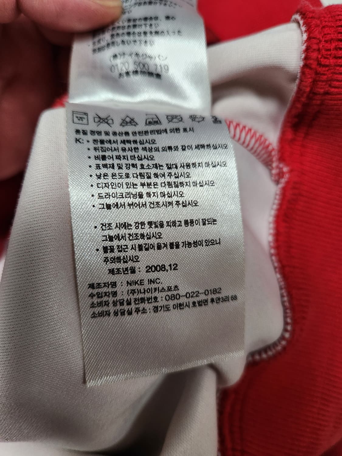 나이키 맨유 트랙탑 져지 사이즈L 상품이미지4