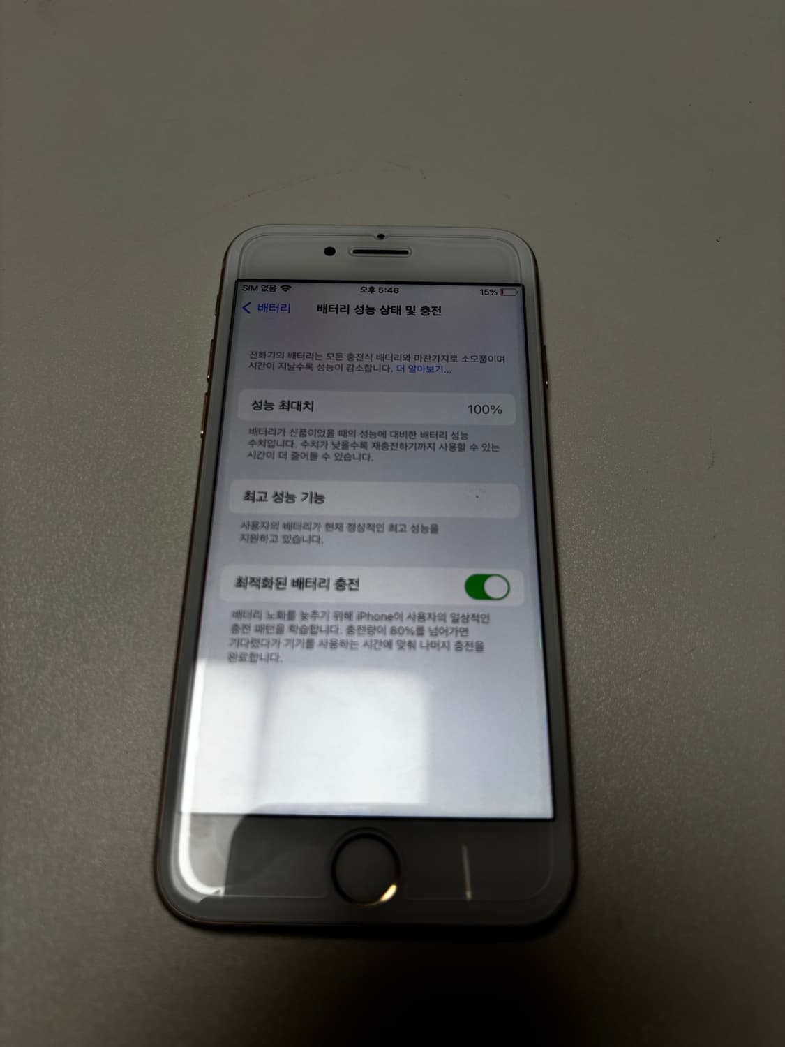 아이폰8 256기가 로즈골드 상품이미지6