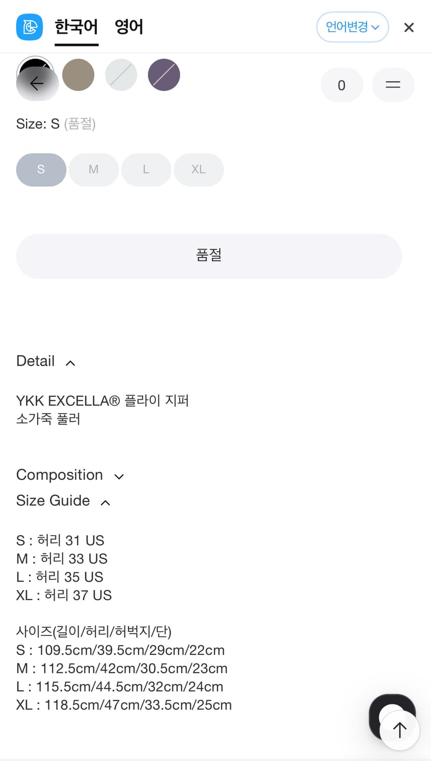 [L]포스트아카이브8.0 트라우저블랙 상품이미지3