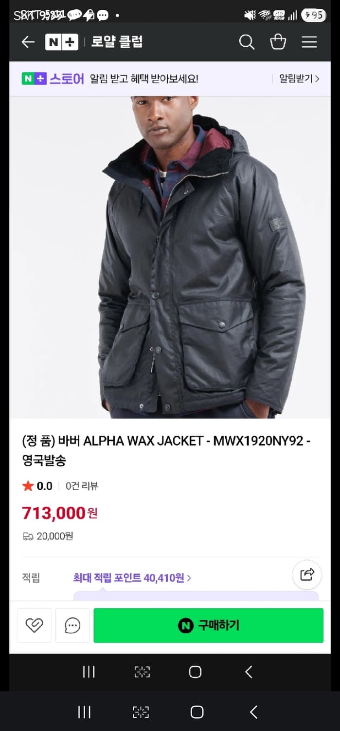 바버 왁스후드자켓 상품이미지6