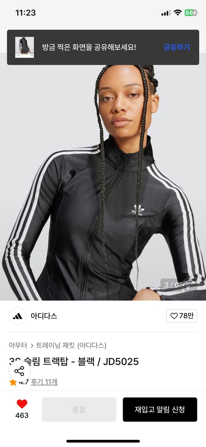 ADIDAS 상품이미지6