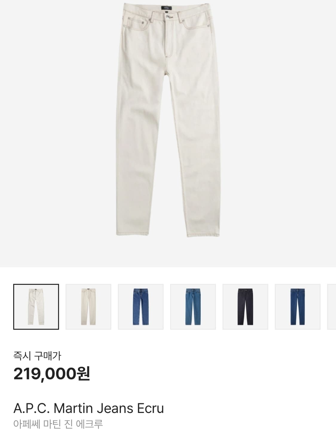 국내 매장 아페쎄(APC) 마틴 진 에크루 크림 33size 상품이미지4
