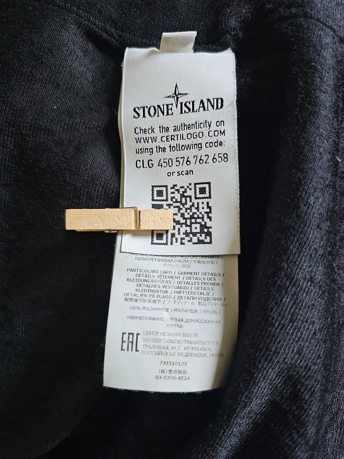 스톤아일랜드 크링클랩스 자켓 상품이미지5