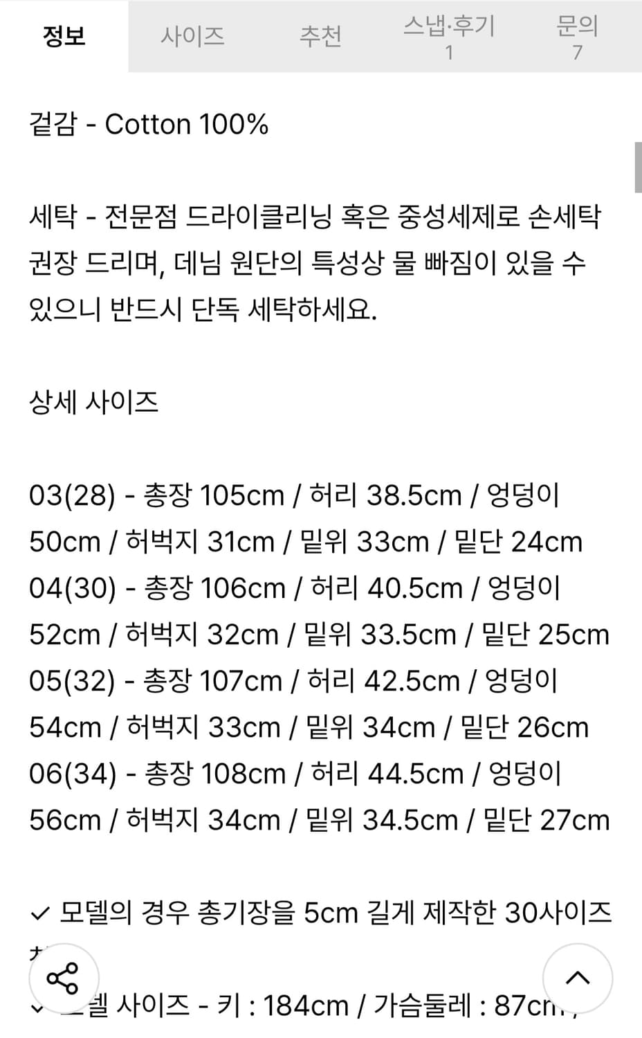 벨리에 트루 스트레이트 데님 팬츠 레일 블랙(30) 상품이미지2