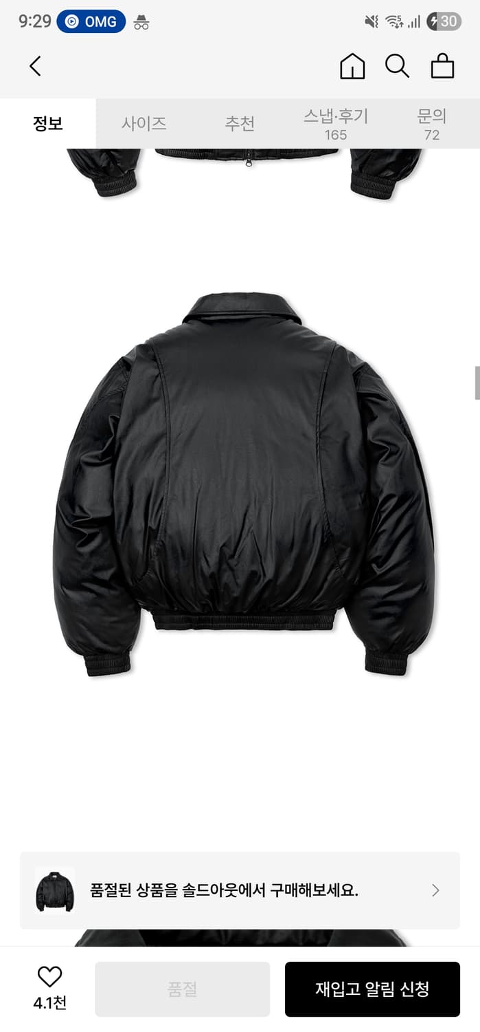 커스텀어클락 패딩 레더 봄버 상품이미지2