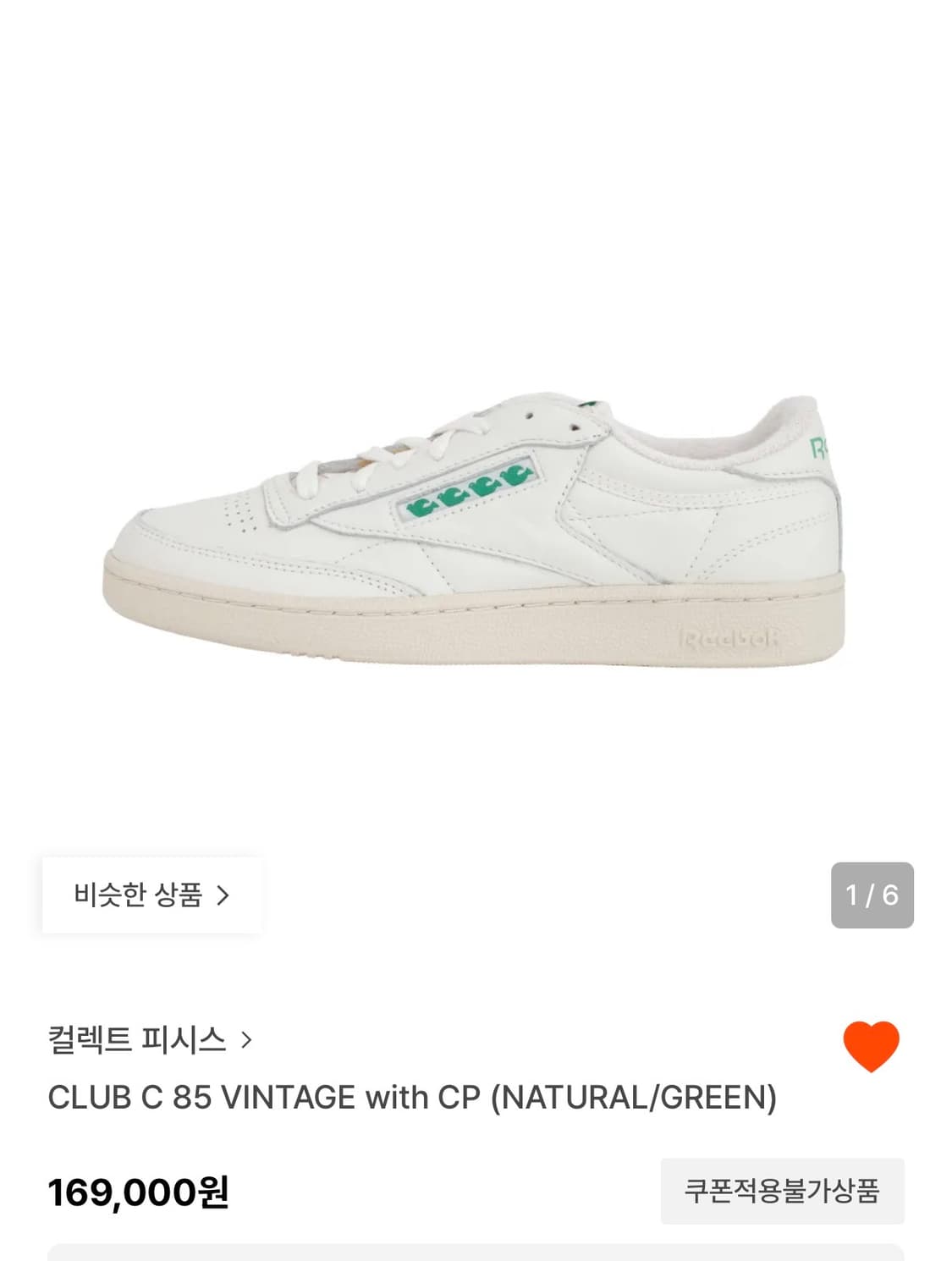 컬렉트피시스 리복 클럽C85 상품이미지1