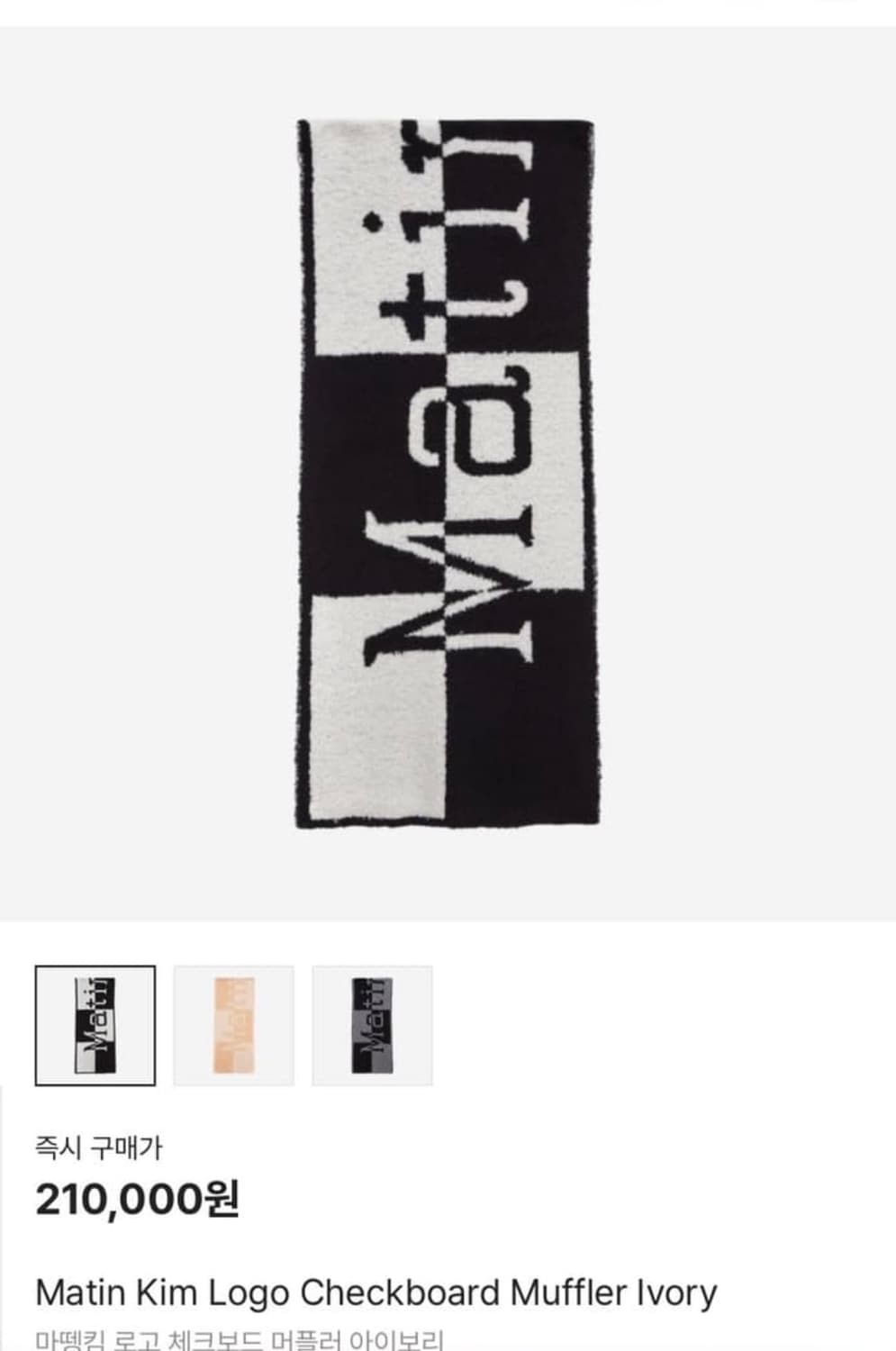 마뗑킴 체크보드 머플러  상품이미지1