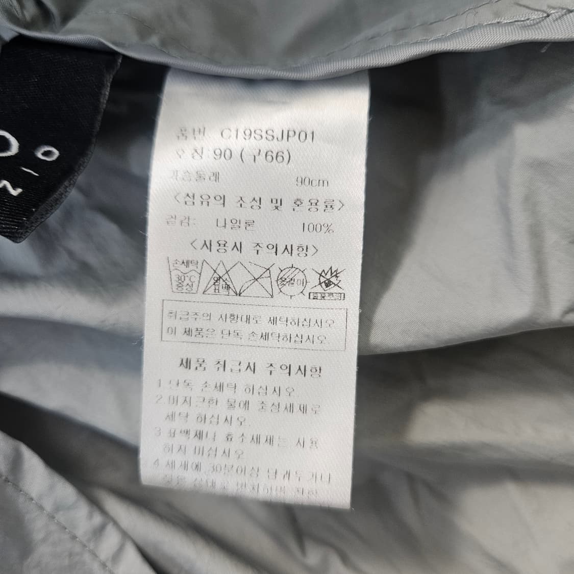 66 지오송지오 바람막이 후드 롱 자켓 0311Y 상품이미지5