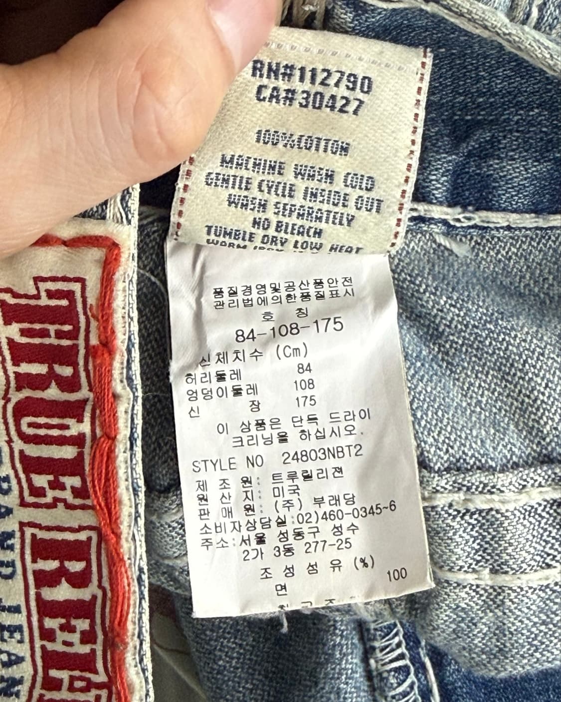 트루릴리젼 조이 슈퍼 티 부츠컷 워싱 데님 팬츠 31 나팔바지 y2k 상품이미지5