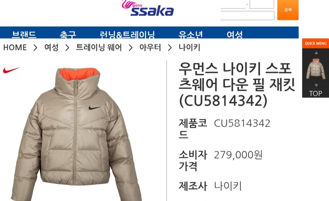 나이키 숏패딩 상품이미지7