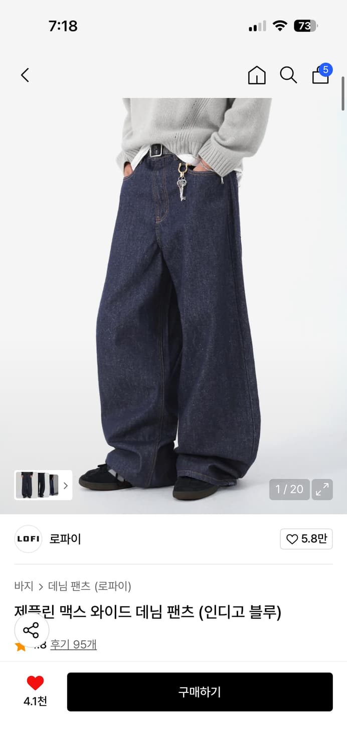 Lofi 와이드 데님 팬츠(인디고 블루) 상품이미지3