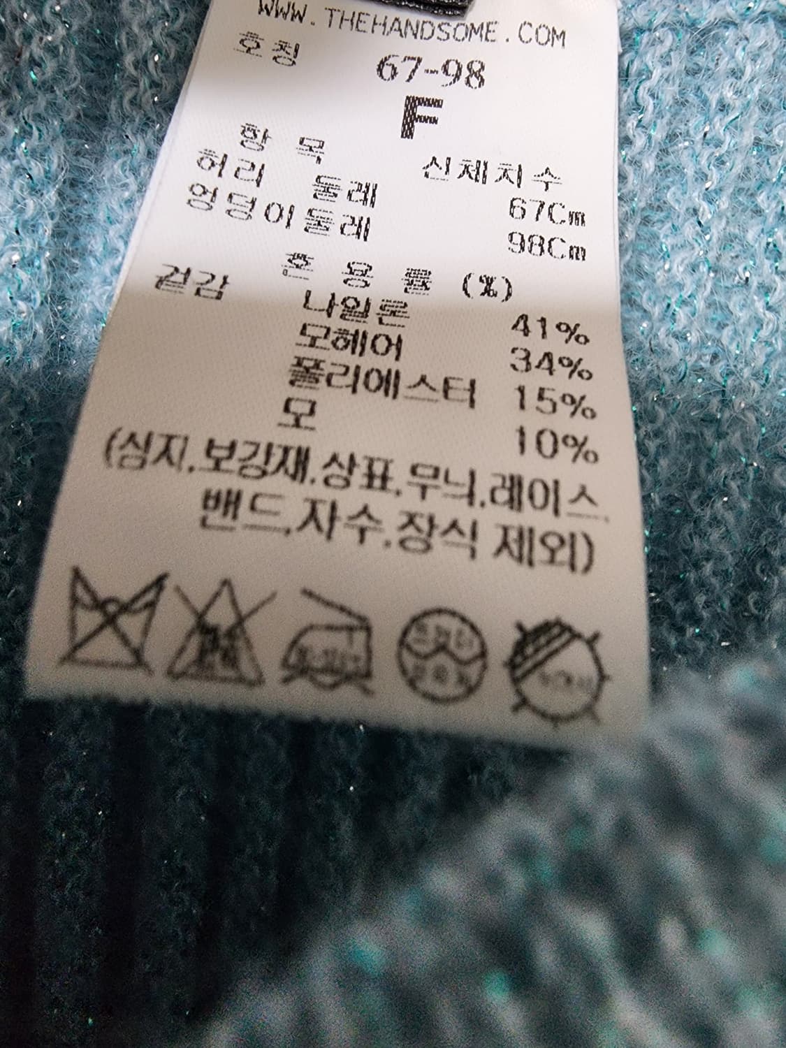 랑방 모헤어 골지 롱 스커트 상품이미지10