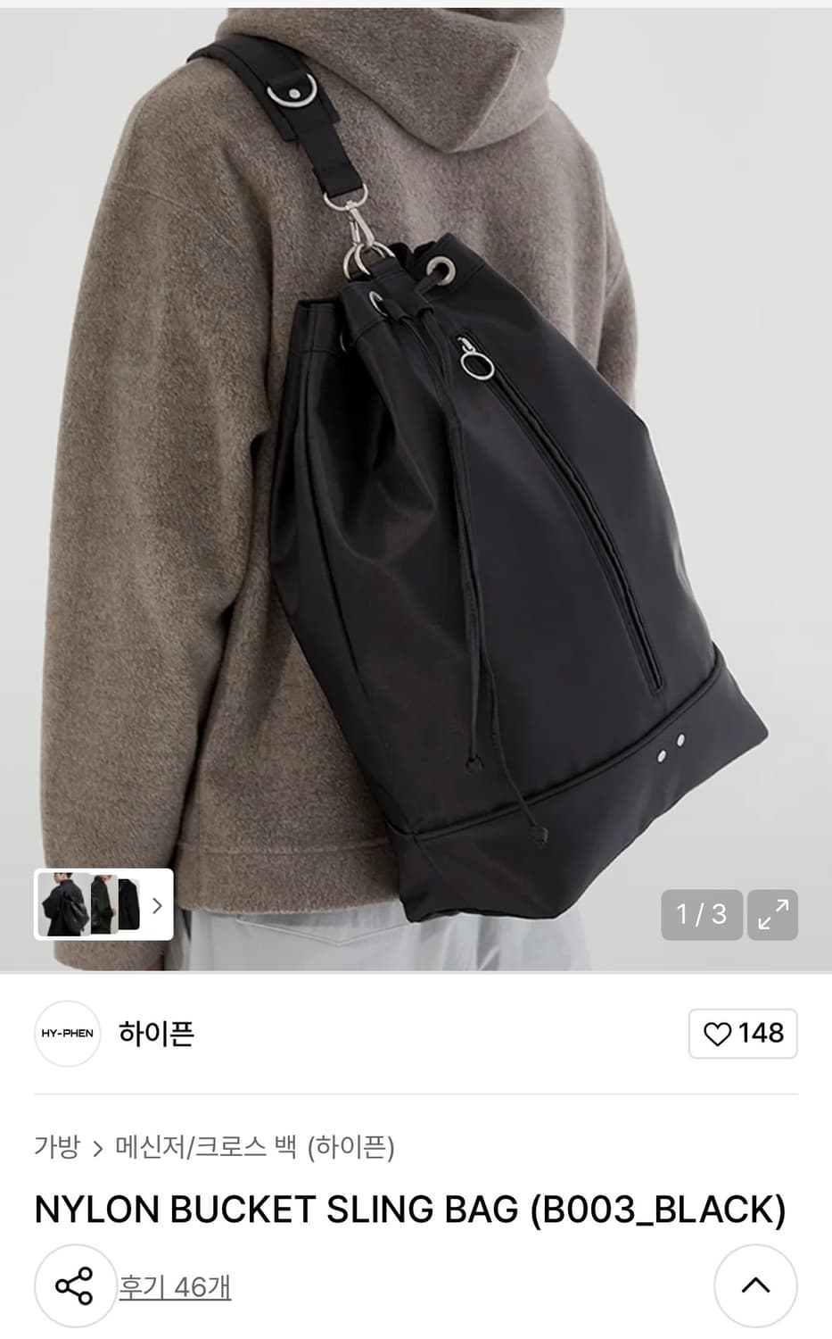 하이픈 나일론 버켓 실링백 상품이미지1