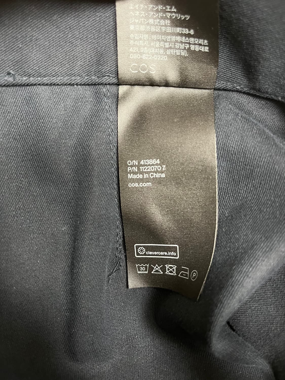 cos 1122070 네이비 [48] 상품이미지6