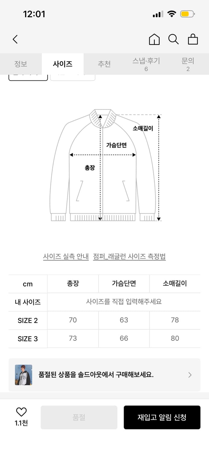 메인부스 Orbit Hood Zip-up Size3 [블랙] 상품이미지2