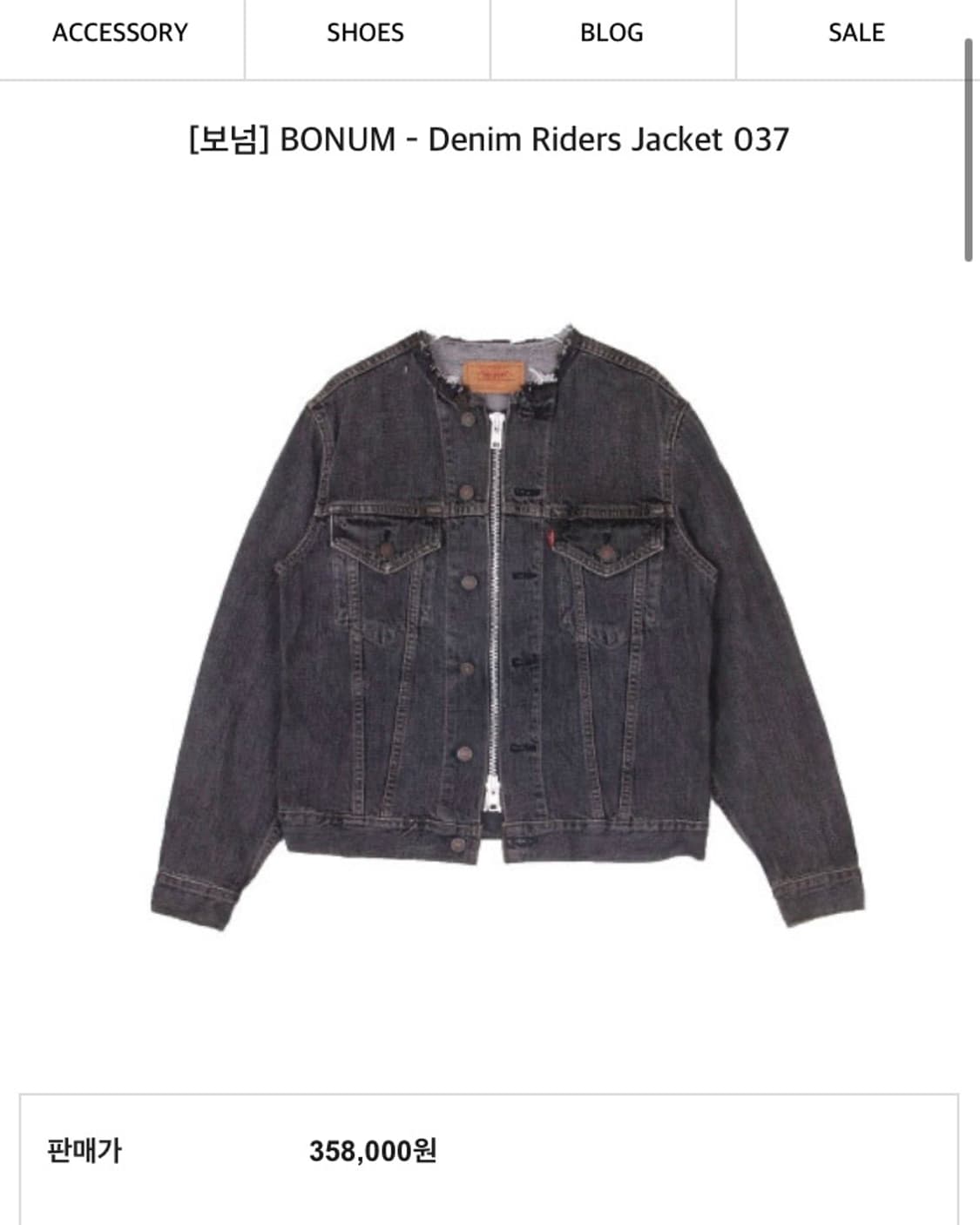 [보넘] BONUM - Denim Riders Jacket 037 상품이미지3