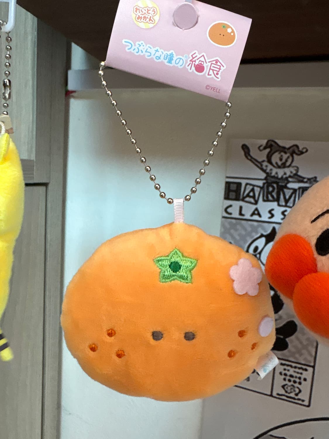 Yell 귤 키링 상품이미지1