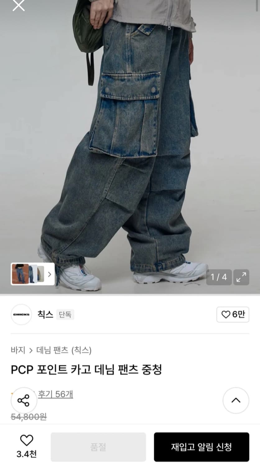 칙스 카고 데님 팬츠 상품이미지2