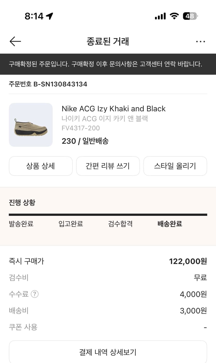 나이키 acg 이지 카키 앤 블랙 상품이미지3