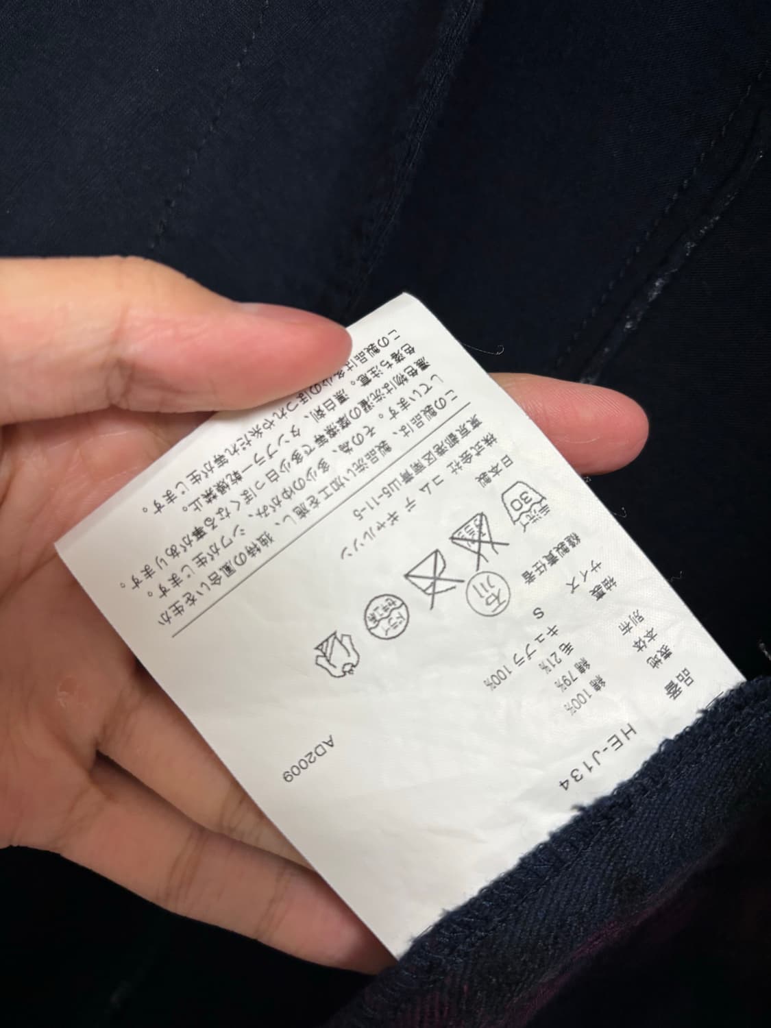 꼼데가르송 옴므 패턴재킷 상품이미지5