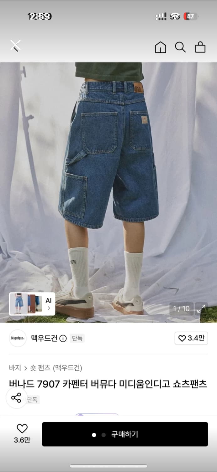 맥우드건 버뮤다 34 상품이미지1