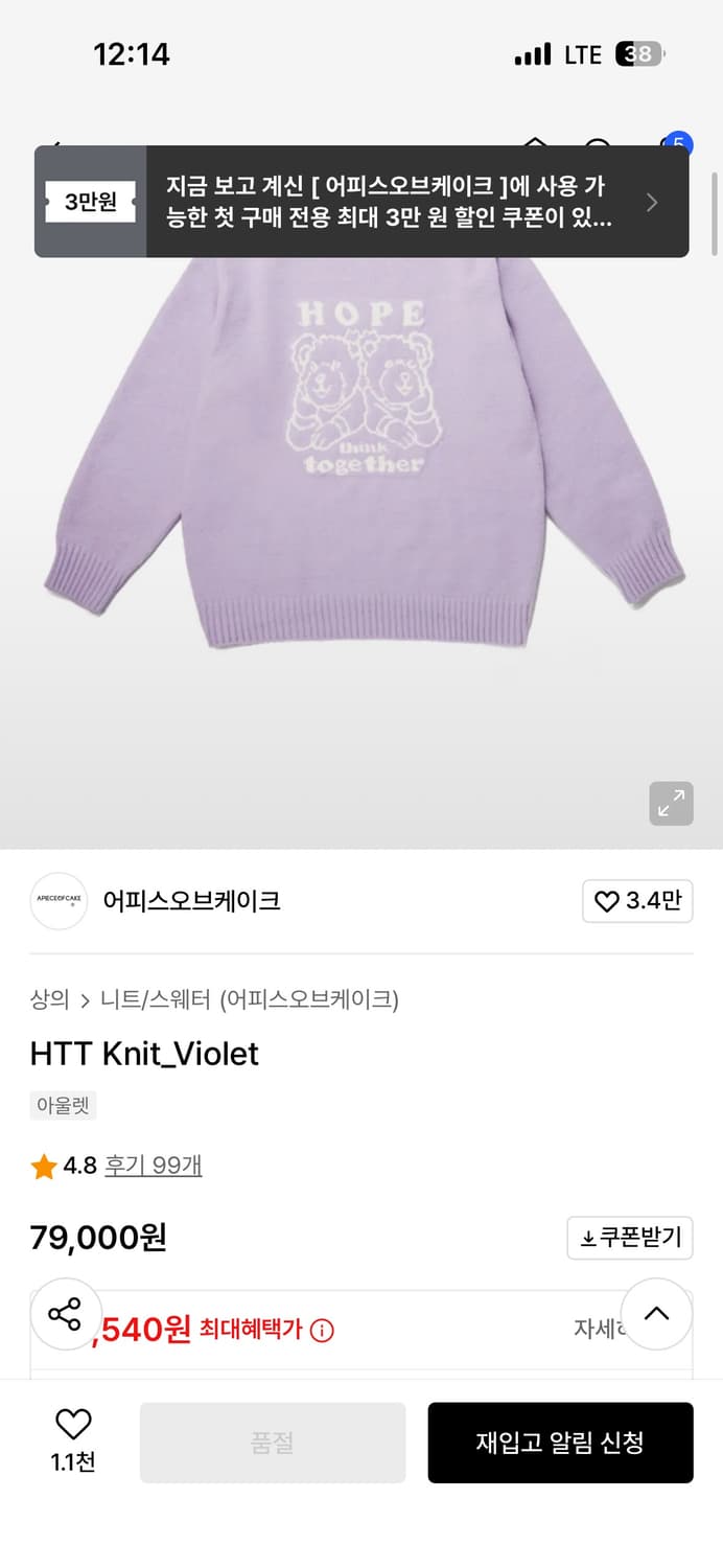 APOC 연보라 니트 상품이미지4