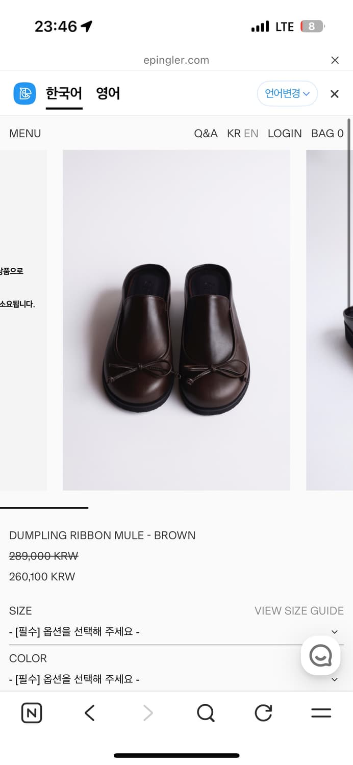 에핑글러 덤플링 리본뮬 36.5 상품이미지1