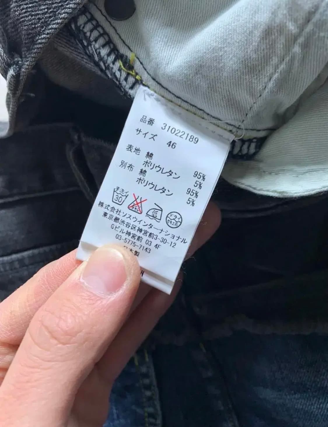 미하라 야스히로 하이브리드 데님 상품이미지4