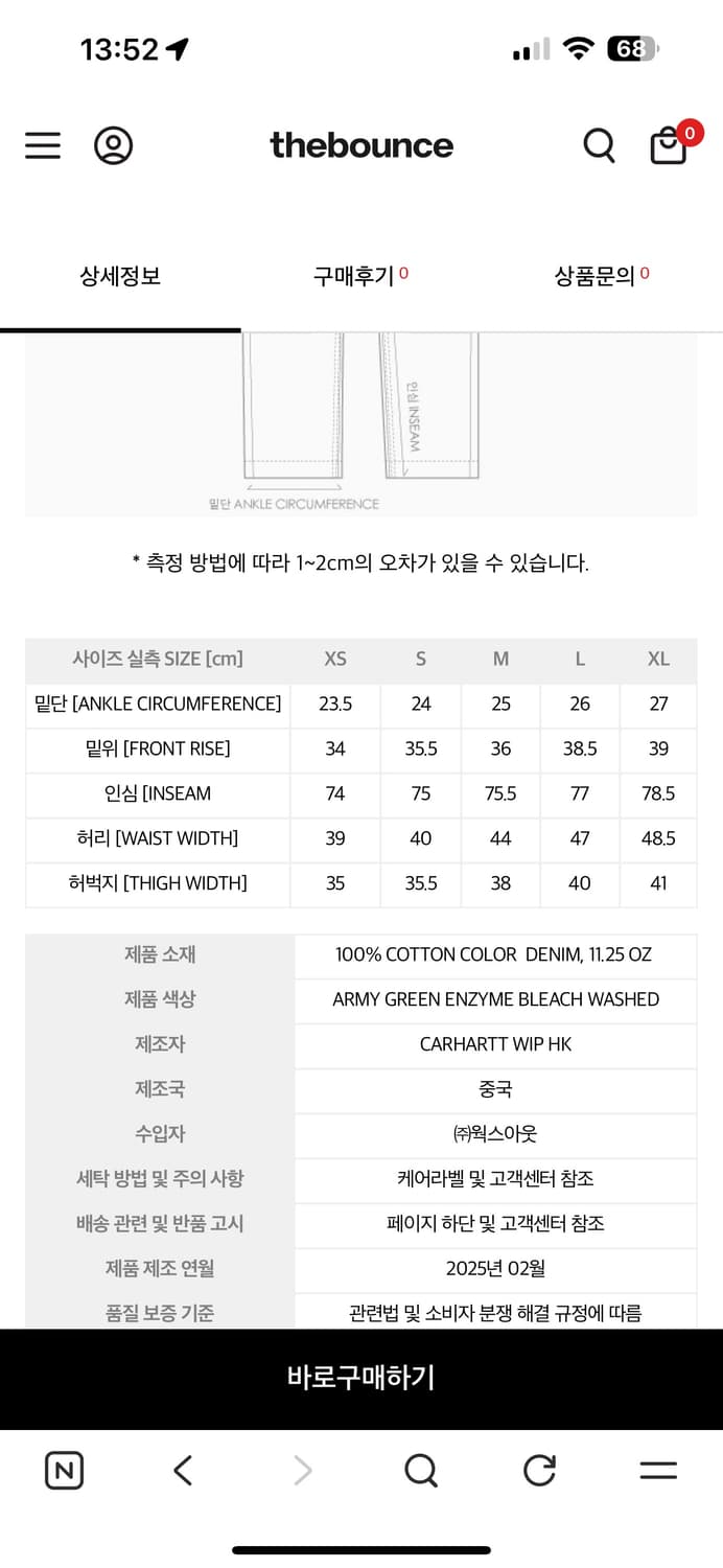 칼하트wip 내쉬 더블니 M 상품이미지10