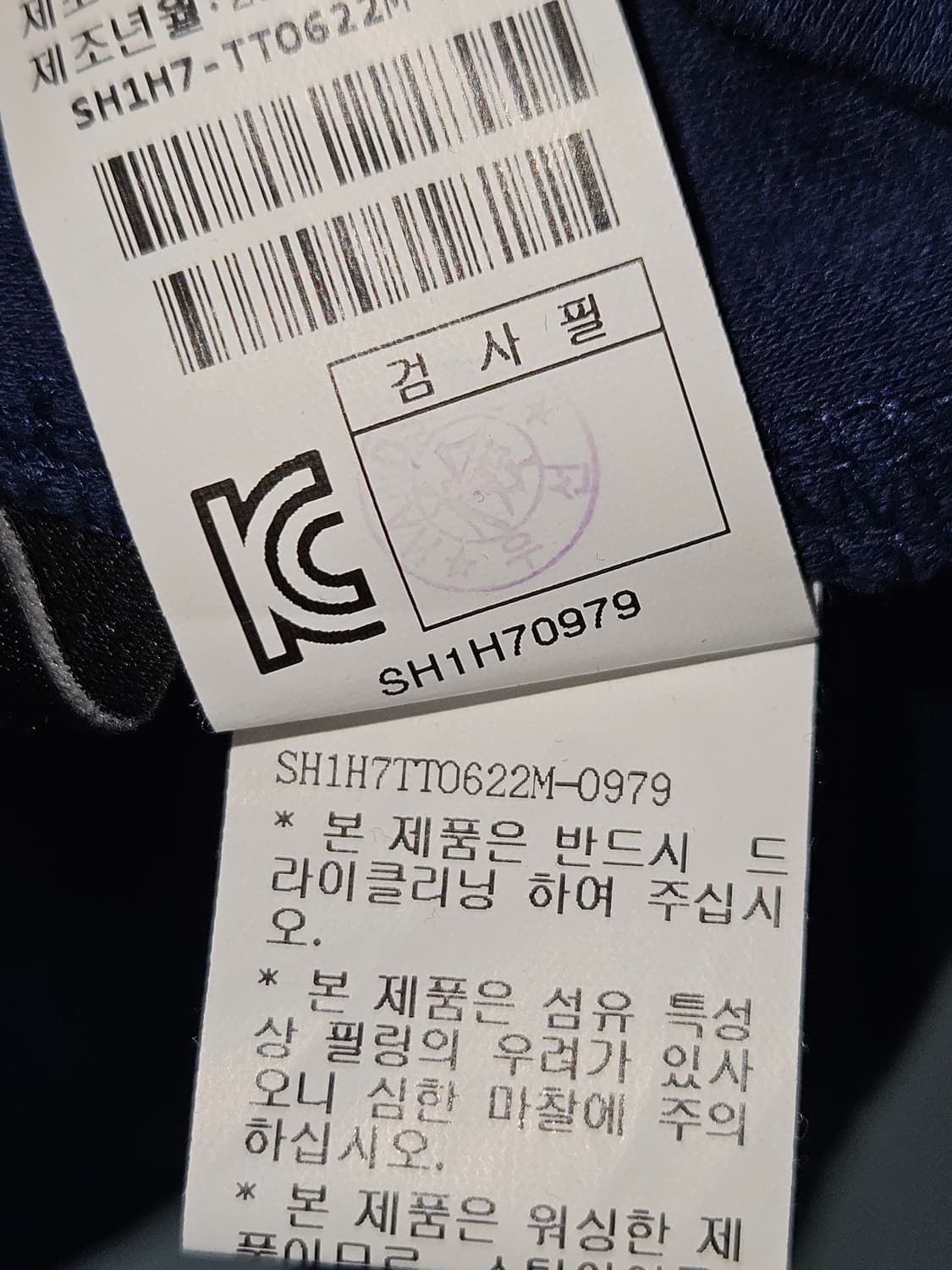 시스템 옴므 SYSTEM 오픈넥 차이나넥 헨리넥 반팔 티셔츠 네이비 95 상품이미지5