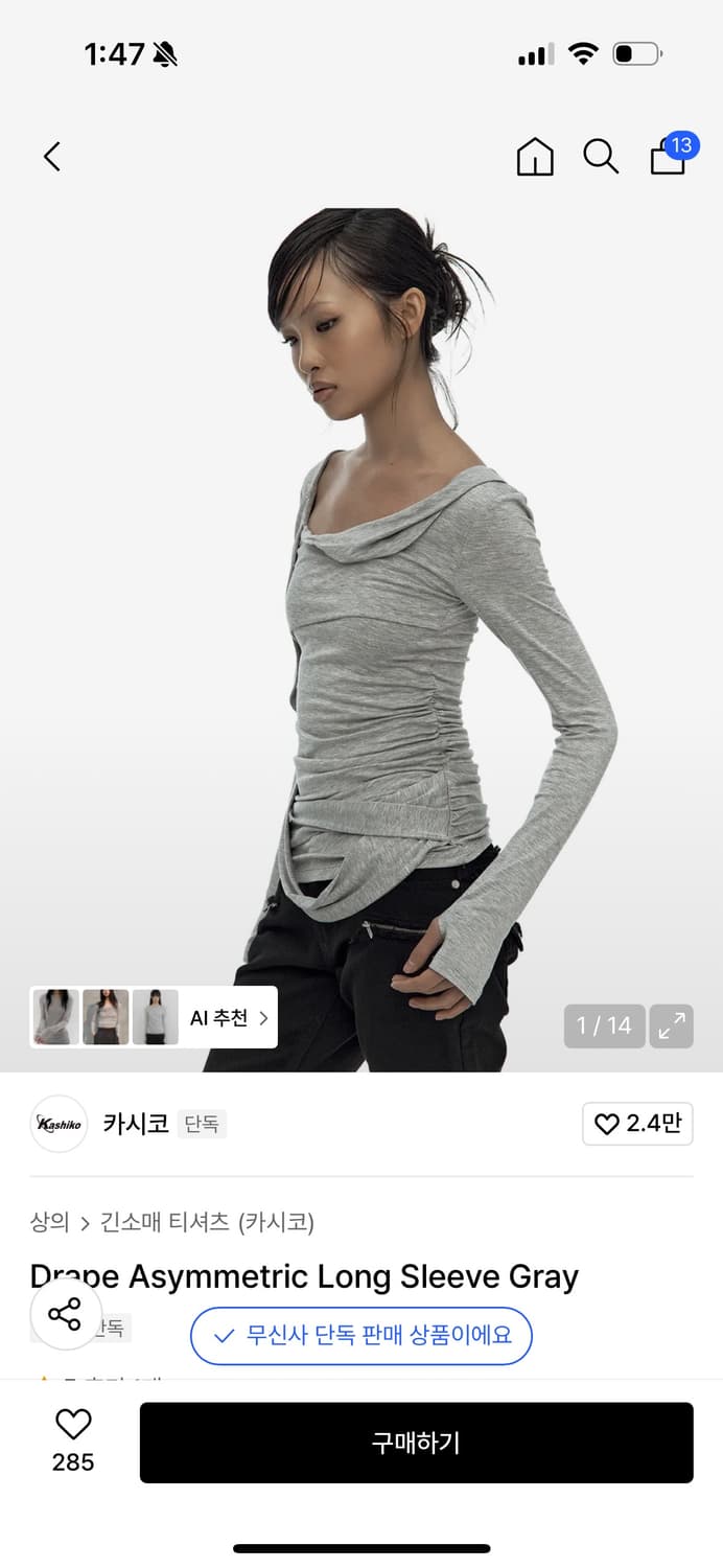 카시코 롱슬리브 Drape Asymmetric Long Sleeve 상품이미지1