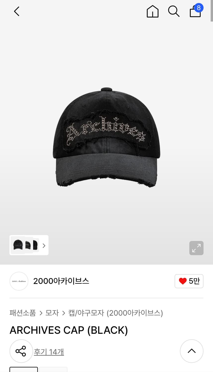 2000아카이브스 볼캡 상품이미지1