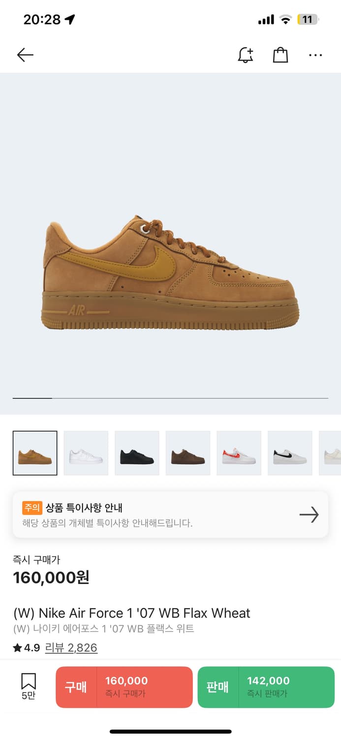 나이키 된장포스 270 미개봉 새상품 급처합니다 상품이미지1